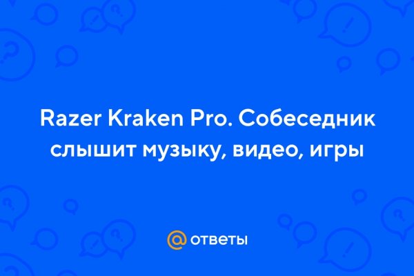 Кракен как зайти