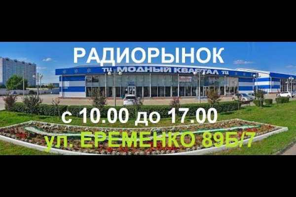 Кракен kr2web in